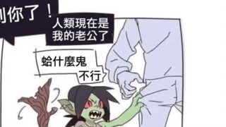 "Proposal Goblin" ---[Gambar menarik di Internet] Edisi 512