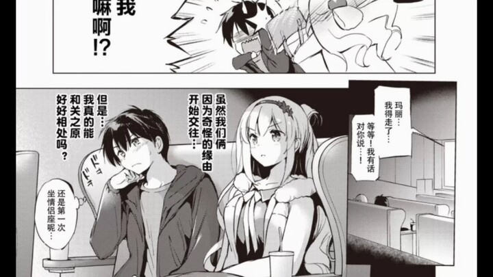 黑白漫画/漫画推荐/纯爱