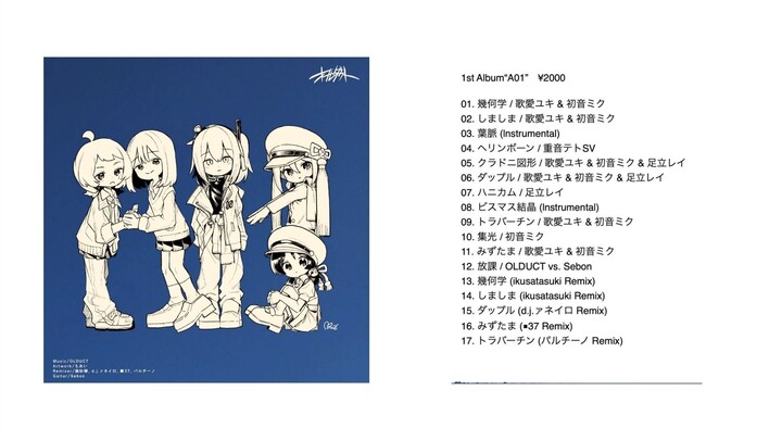 OLDUCT 1st Album『A01』クロスフェード