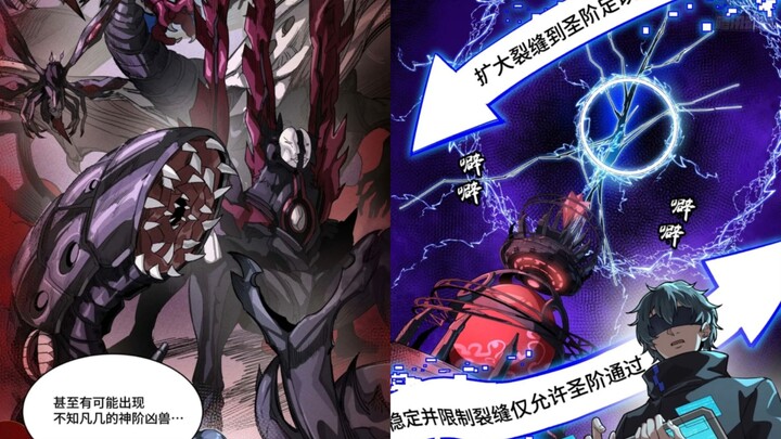 [星甲魂将传]第262章 我操! 张角宿人竟可能不是本纪元人！黄帽子团竟要引发圣阶与神阶兽潮降临!  沙雕城麦锡知到真相竟起兵反叛！（误）