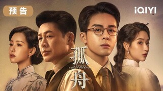 🇨🇳 EP 9 A Lonely Hero's Journey Eng Sub 2024