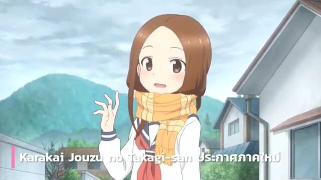 karakai jouzu no takagi-san ภาค 3