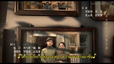 Burning Years (2023) เมื่อเวลาเร็วดั่งฝัน EP 28 [ซับไทย]