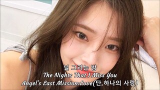 The Nights That I Miss You (널 그리는 밤), (엘, L)