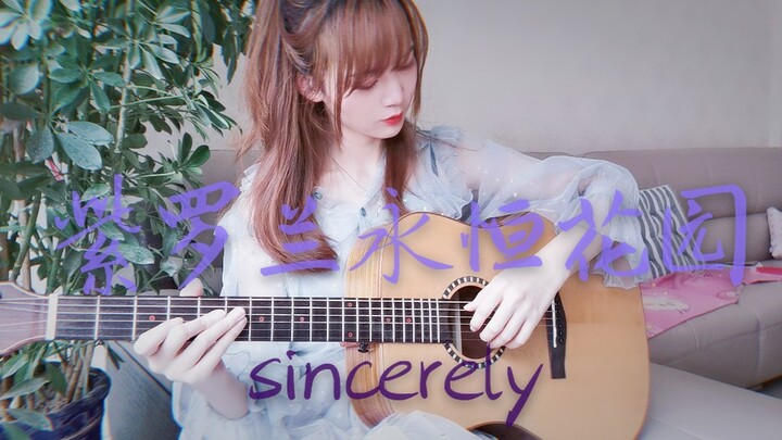 【指弹吉他】完美还原紫罗兰永恒花园OP《Sincerely》