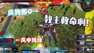 【EXVSMBON】再不玩就玩不到了！！！VS2无法做到的快感打法