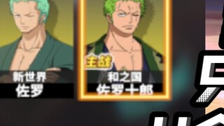 มาดูฟอร์มเรือเดินทะเลเลือดเดือดของ Lulong ในปัจจุบันกัน! กองวัสดุจำนวนมาก? คุณเคารพซารอนมั้ย? [One P