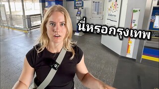 สาวเยอรมันเที่ยวไทยครั้งแรก ไม่คิดว่าจะเป็นแบบนี้