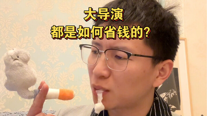 拍电影如何省钱？看60年前的导演怎么做的