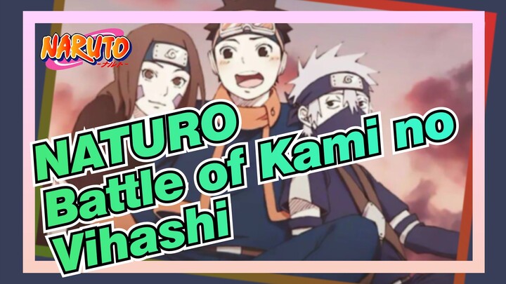 NATURO|【Kakashi/Gekijo Ban】Teenage life on the battlefield/Battle of Kami no Vihashi_F