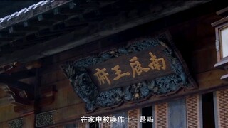 【周生如故】可念不可说 || 周生辰/任嘉伦 × 漼时宜/白鹿