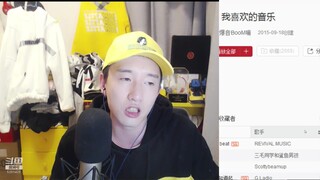 爆音直播再度模仿杨和苏使用flow，有内味了