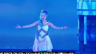 海贼王冰上舞台剧「ONE PIECE ON ICE冰上海贼王」阿拉巴斯坦篇全体演员定妆登台彩排视频