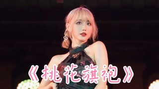 【波喵】《桃花旗袍》波喵focus