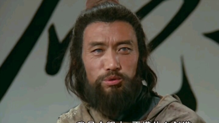 Sword Master: "I am just a rough man, I don't know anything about swordsmanship"