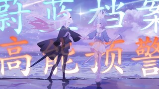 ⚠️高能预警⚡️让BA区燃起来吧！⚡️𝘾𝙤𝙪𝙣𝙩𝙞𝙣𝙜 𝙎𝙩𝙖𝙧𝙨