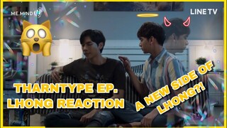 Multifan Reacts to TharnType EP Lhong | A NEW SIDE OF LHONG?!