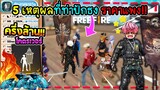 ท่าปักธงราคาครึ่งล้าน!! 5เหตุผลที่ทำให้ท่าปักธงราคาแพงPPZไข่ตุ๋น