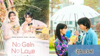 No Gain No Love S1 Ep5. 2024 Hindi Dubbed Kdrama