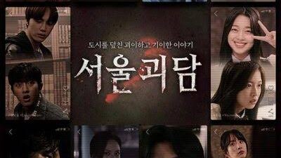 URBAN MYTHS (KOREAN HORROR 2022 ● ENGLISH SUB)