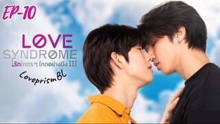 🇹🇭 Love Syndrome III (2023) Ep 10[Eng Sub]