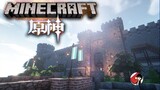The Minecraft Way to Open Mond City丨Genshin Impact Mond City