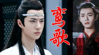 Luan Ge Episode 6/Wangxian/The Ruthless Emperor Ji/Look at the Poor Little Xianxian Whitewash Black/