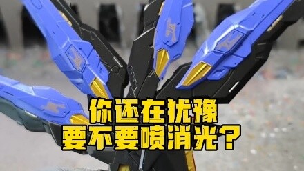 Intuitive video comparison shows the effect. Would you like to spray matte?
