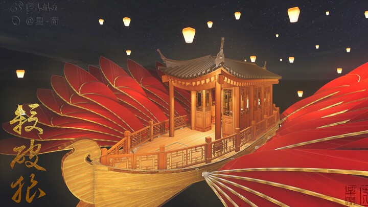 [Sha Po Lang | Animation] The lights of Yunmeng Grand View are lit up, and the red-headed mandarin d