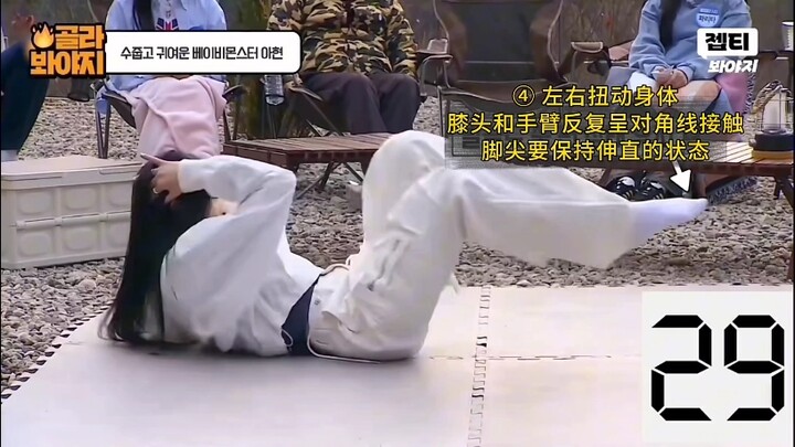 Ahyeon郑雅贤7分钟腹肌运动【跟练版】