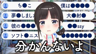 【５分まとめ】視聴者の健全な配慮をぶち壊していく鈴鹿詩子【鈴鹿詩子/にじさんじ】