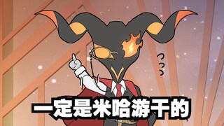 《关于黄泉不记得冥火大公这件事》