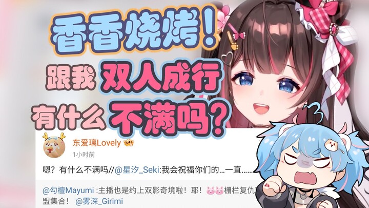 【东爱璃】xxsk！跟我打个游戏像是你受了多大委屈似的！