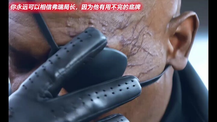 当尼克弗瑞遇上“我这一生如履薄冰”