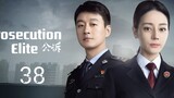 🇨🇳 Prosecution Elite (2023) Episode 38 (Eng Sub)