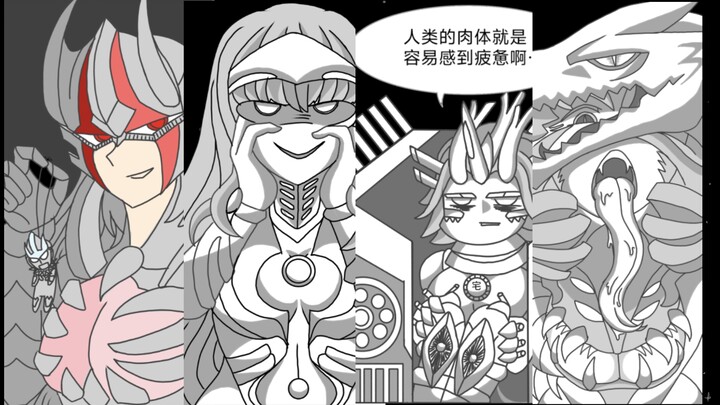 怪兽娘四格漫画（1-4）