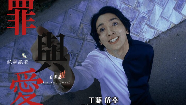 『托雷基亚l雾崎』罪与爱同歌