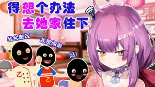 【乙女音】乙民为了免费住进乙女音家无所不用其极