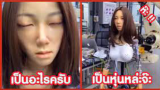 รวมคลิปตลก : นี่มันหุ่นยนต์เหรอเนี่ย!!??