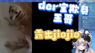 【路希维德】der宝的jiojio 小小的！香香的！嘿嘿嘿！