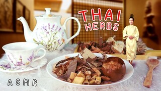 ASMR ไทย สมุนไพรไทย ซินแสพี่น้ำชา ASMR Thai Herbal Treatment Roleplay