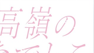 [Kids I Rekomendasi] Kumpulan Tarian Anggota Gao Mao oleh Ayana (Idol) - YOASOBI - のなでしこ Gao Ling