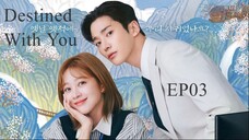 Destined With You__EP03. ENG SUB (2024)