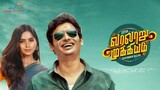 Varalaru Mukkiyam 2022 Tamil Full Movie l 1080P l