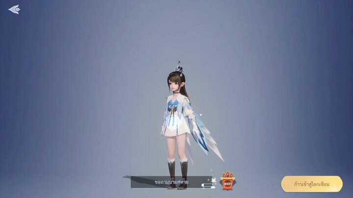 ตั้งชื่อ dragon fantasy
