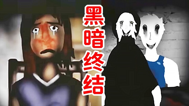 黑暗童话三部曲完结！“魔女之家”的诡异冒险！模拟恐怖剧情