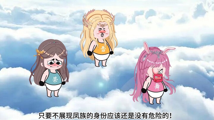 吓唬三个女儿