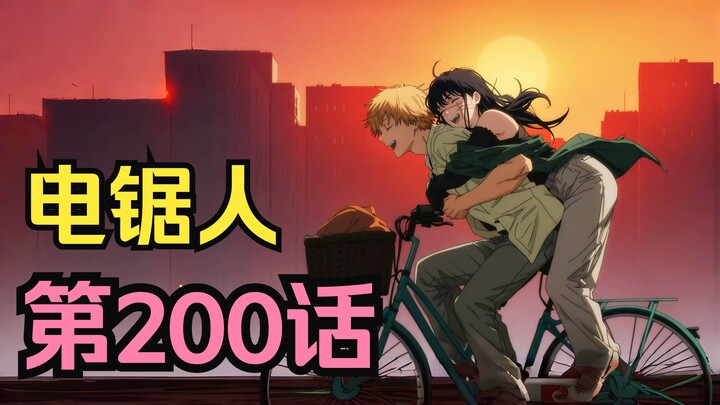 电锯人第二季103.开打！电次Vs假电锯人！夜的手指炮竟被轻松化解！？