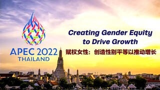 (RECORDED) APEC CEO Summit on gender equity - CGTN