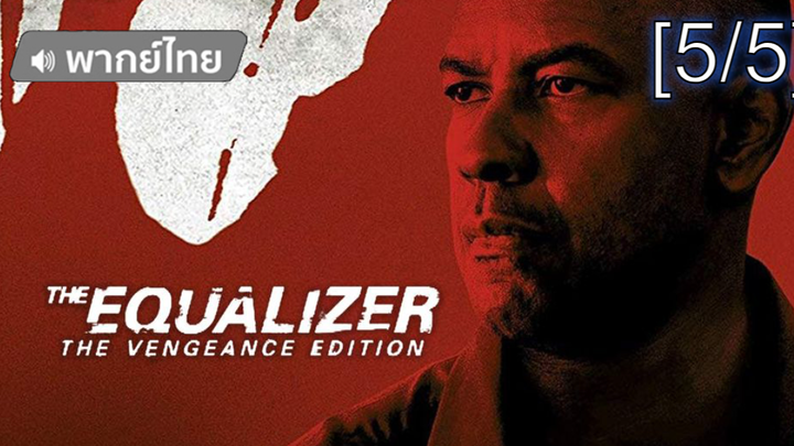 โคตรเดือด💥 The Equalizer มัจจุราชไร้เงา พากย์ไทย_5